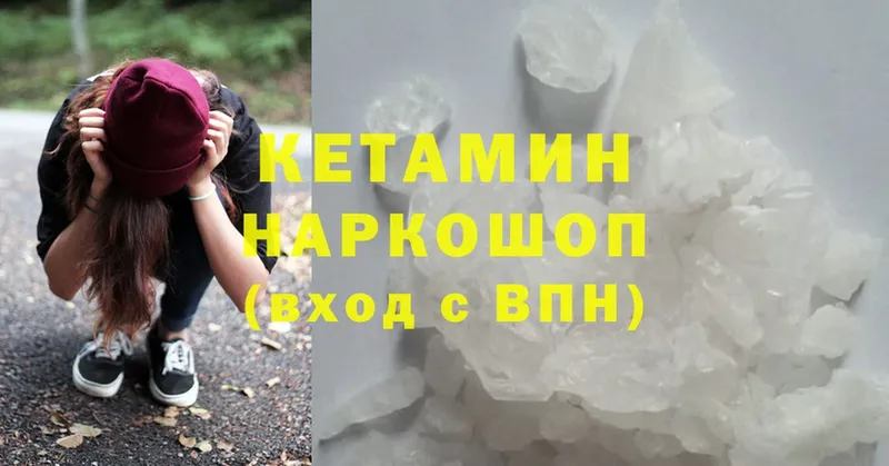 КЕТАМИН ketamine  купить  цена  Большой Камень 