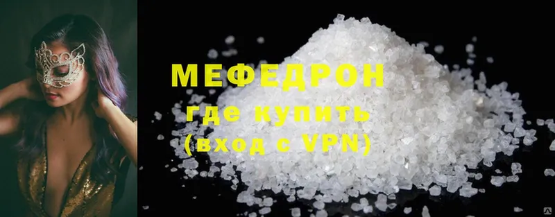 МЯУ-МЯУ mephedrone  Большой Камень 